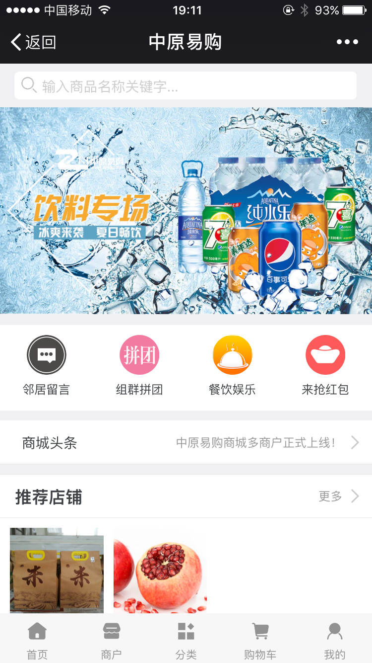 中原易购