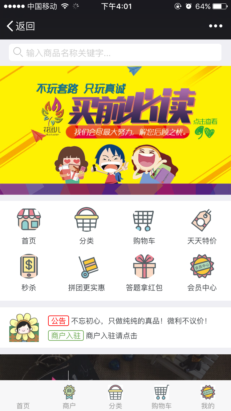 花团儿