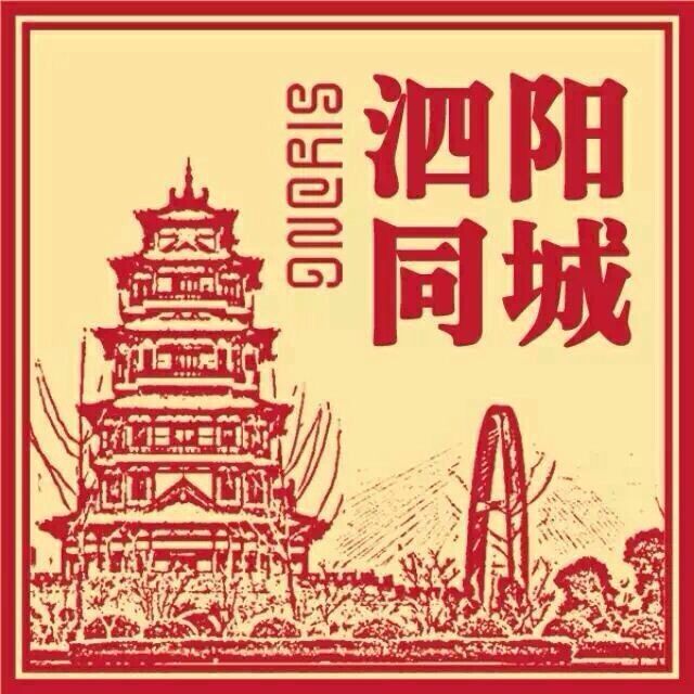 泗阳商城