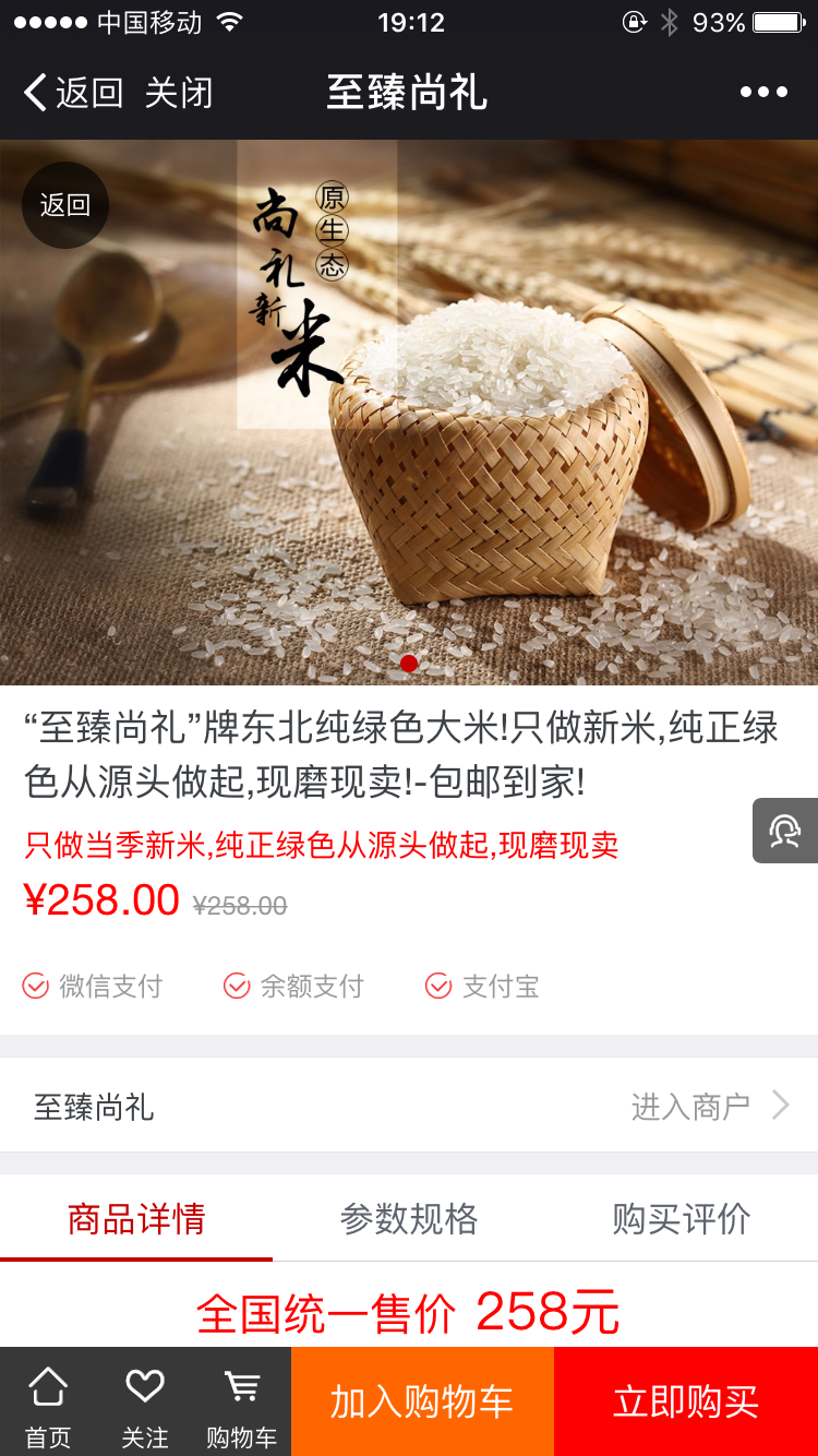至臻尚礼