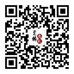 至臻尚礼