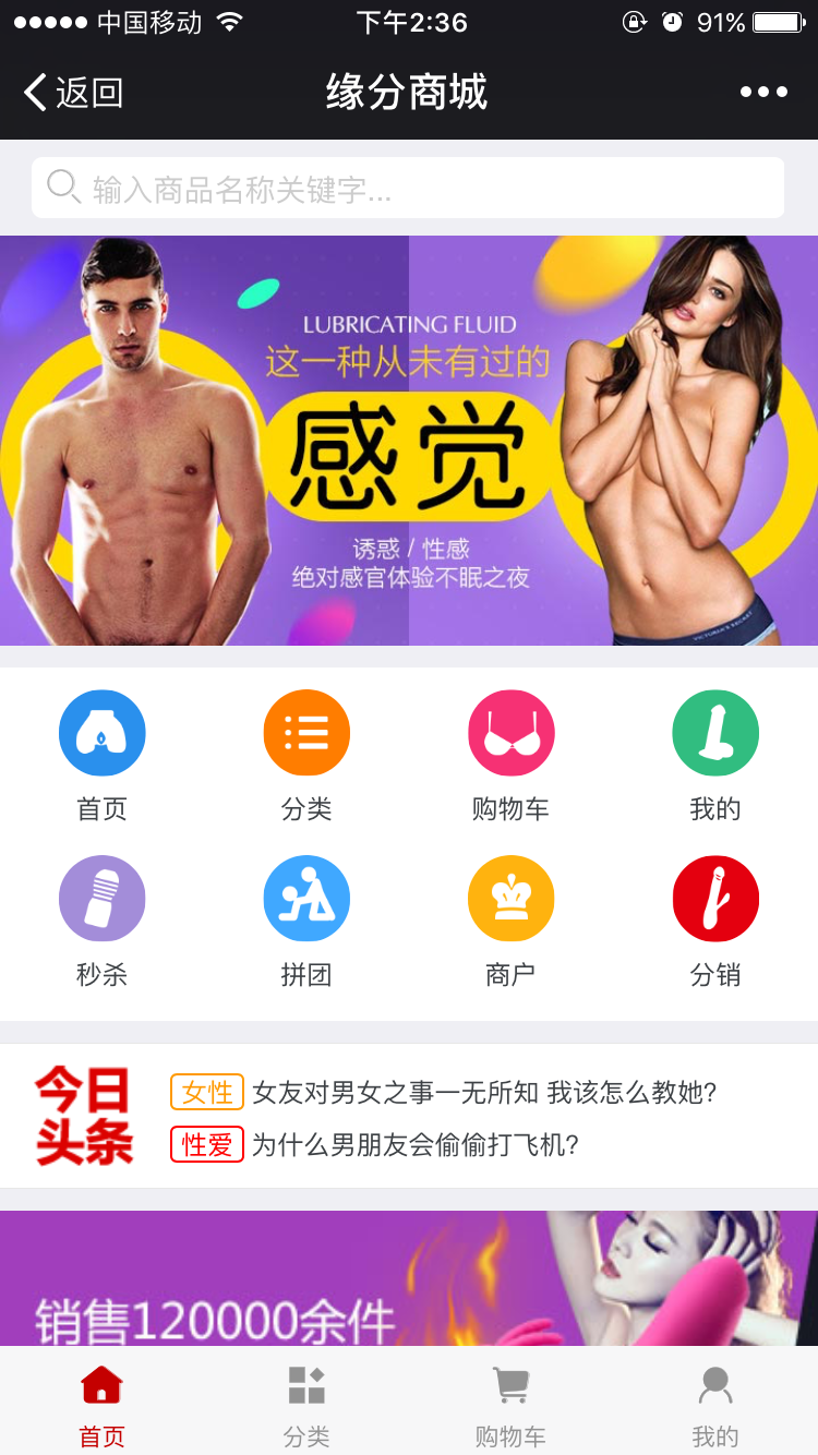说缘
