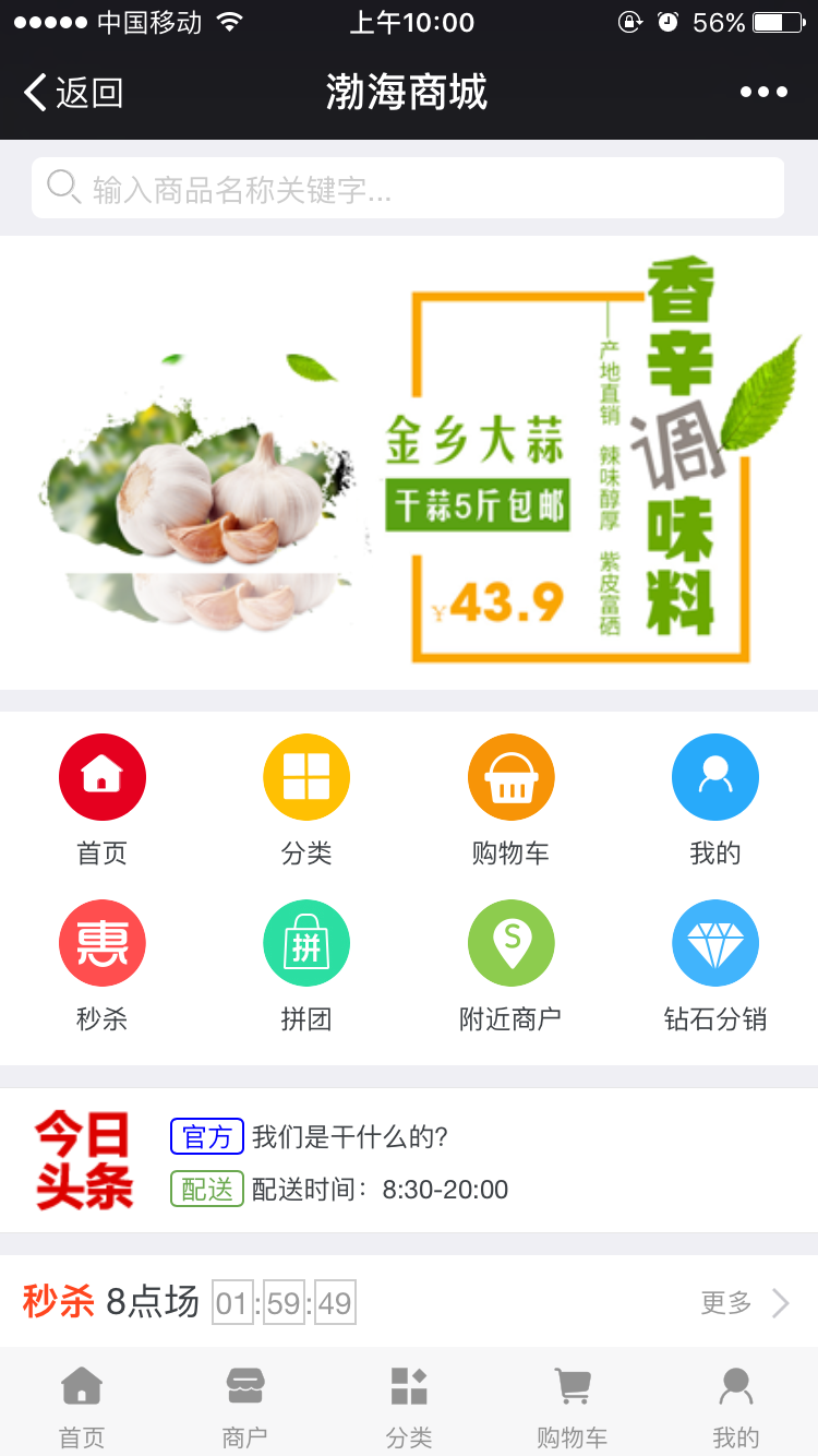 渤海商城