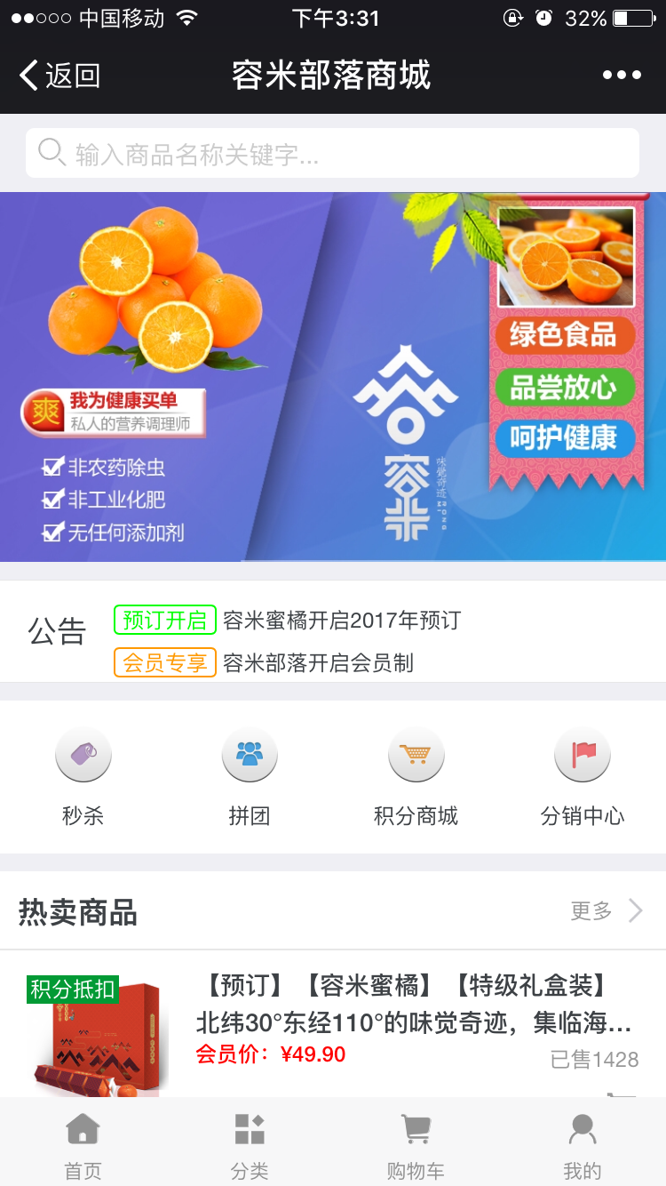 容米部落