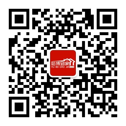 裕博到家