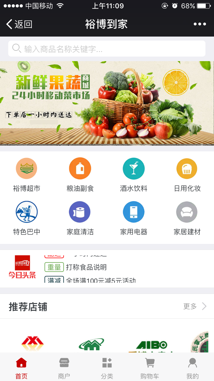 裕博到家