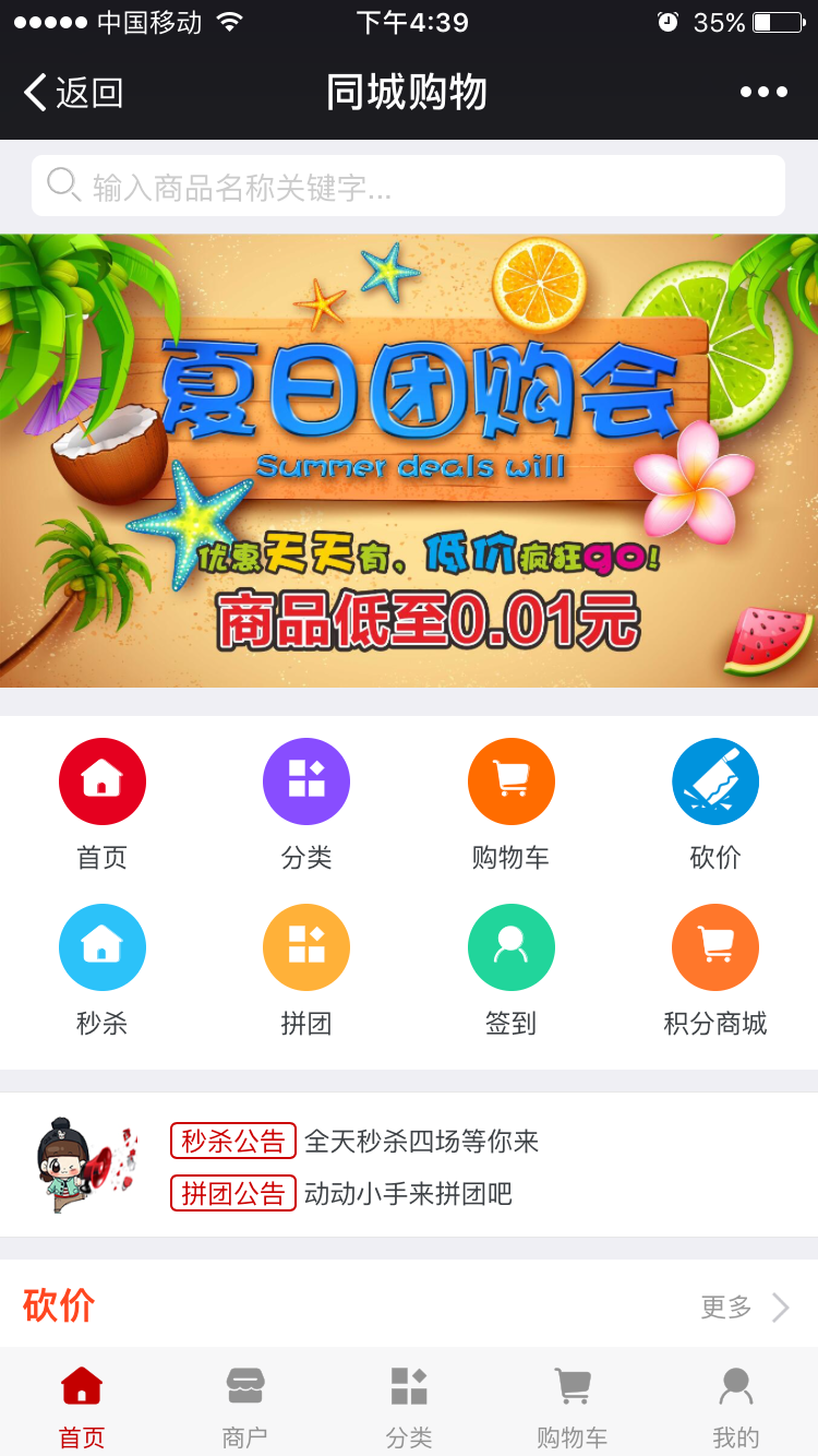 同购街