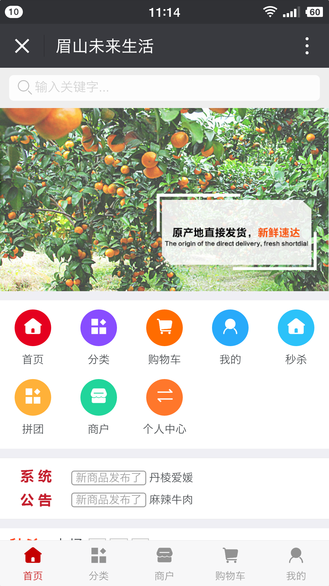 川蜀农耕